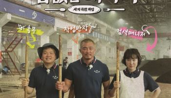 '추성훈의 밥값은 해야지' PD "추성훈, 대한민국에서 가장 웃긴 사람"