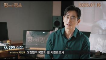 '킹 오브 킹스' 차인표·권오중·장광, 빌런즈 존재감…묵직한 카리스마