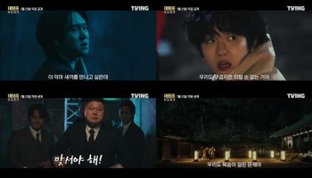 "벌써 3명이 죽었어"…'대탈출 : 더 스토리' 메인 하이라이트 영상 공개