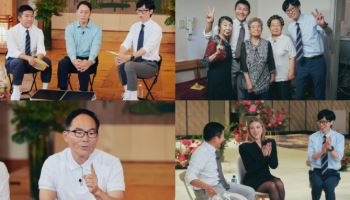 '유퀴즈' 스칼렛 조핸슨 출연…유재석·조세호 뉴욕 초대