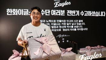 김승연 한화그룹 회장, '전반기 1위' 한화이글스에 통크게 쐈다