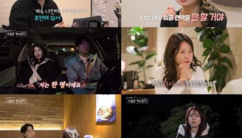 '나솔사계' 4기 정수, 6기 현숙 변심에 눈물 펑펑…25기 영철 통편집