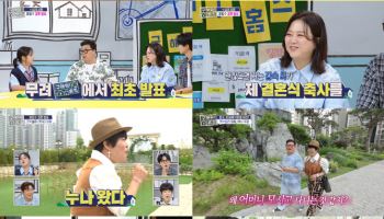 윤정수, 12살 연하와 결혼 발표 "10년 전부터 알던 필라테스 강사"(구해줘 홈즈)