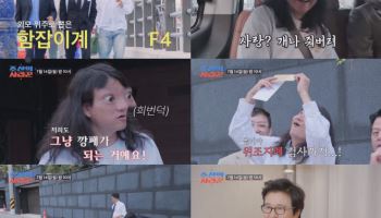 '결혼' 김준호·김지민, 함잡이 임우일 만났다…"목표 500만 원"
