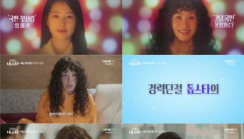 '금쪽같은 내 스타' 엄정화, 25년 기억 몽땅 날린 경력 단절 톱스타 출연