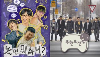 '무한도전' 레전드 추격전 시리즈 4K로 본다…웨이브, 업스케일링 제공