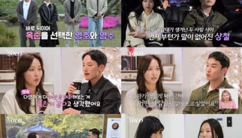 '나는 솔로' 27기 옥순, 3표 받으며 새 인기녀…정숙 '패딩 플러팅'