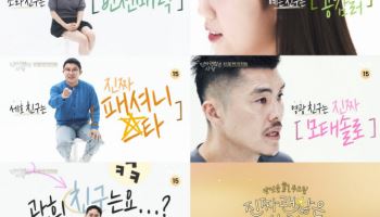 조세호→지예은 친구 출연…역대급 '연프' 온다 (진짜 괜찮은 사람)