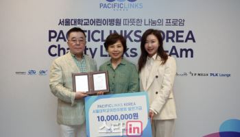 퍼시픽링스코리아, 서울대어린이병원에 1000만원 기부