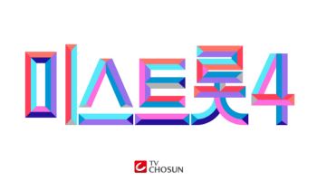 '미스트롯4' 하반기 론칭…오늘(17일)부터 참가자 모집