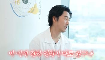 윤계상 "아내 첫 만남부터 느낌 와…인연 따로 있더라"