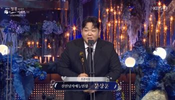 문상훈, 예능 부문 신인상…"최강록 삼촌 감사" 