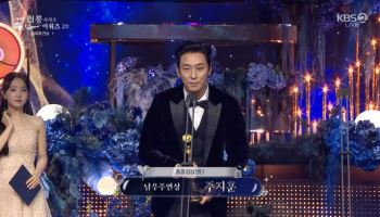 '중증외상센터' 주지훈, 남우주연상…"사랑해 주셔서 감사" 
