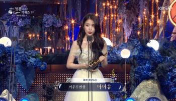 애순이 1등했다!…아이유, '폭싹 속았수다'로 여우주연상 