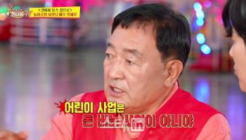 임채무 "190억 원 빚 졌지만 두리랜드 포기 못 해"