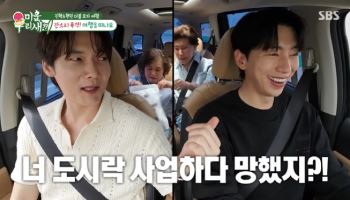 "너 사업하다 망했지?"…최진혁X윤현민, 비밀 폭로전