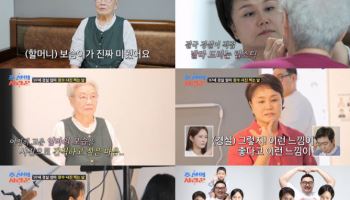 줄리엔 강, 장모와 합가 중 갈등 "부부공간은 지켜줬으면"(조선의 사랑꾼)