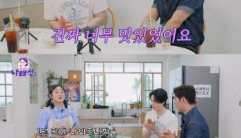 이동욱, 박나래 러브콜에 응답…"1년 걸렸다" (나래식)