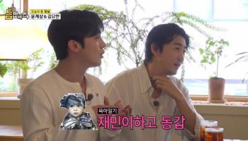 윤계상 "1999년생 김요한, 'god의 육아일기' 재민이와 동갑"
