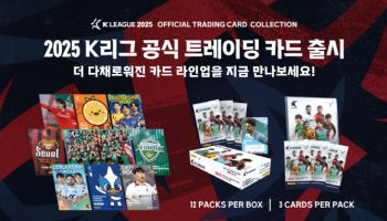 ‘이관우·김영광도 있다’ K리그 트레이딩 카드 출시
