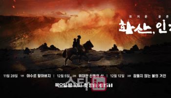 KBS '화산, 인간', 'AIBD 국제 미디어 어워즈'서 수상 영예