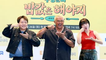 '밥값' 추성훈 "처음 만난 이은지·곽튜브…성격 나오더라"