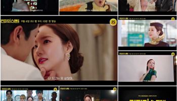 '컨피던스맨KR' 박민영, 천재적 두뇌 지닌 사기꾼 된다
