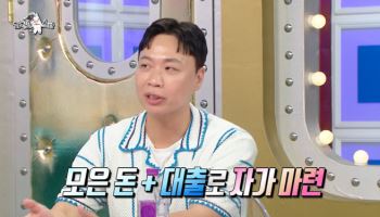 이상준, 사업 대박났다…"강남 자가 마련→가게 180개"
