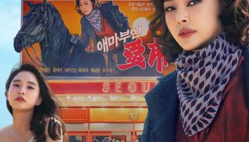 '애마' 이하늬X방효린, 벗기는 시대 뒤집는다…8월 22일 공개