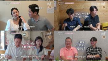이종혁→김대희, 아들딸 연애 지켜본다…'내 새끼의 연애' 출격