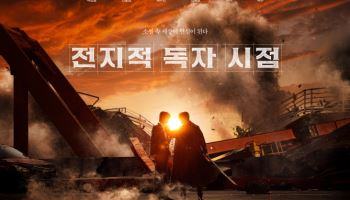 '전독시', 3일째 박스오피스 1위… 예매율 1위는 '좀비딸'