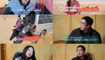 24기 영식, 손절 발언 철회하려다… '손절무새' 등극(지볶행)