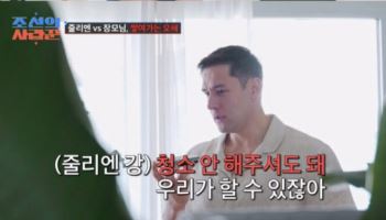 박지은, 줄리엔강 장서 갈등 해명… "의도적 연출 있어" 