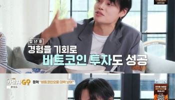 정혁, 기초수급자→비트코인 대박…“10억 됐다”