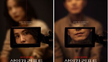 '좀비딸' 조여정, 정성일과 '살인자 리포트'로 스크린 열일…9월 5일 개봉