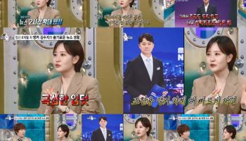김수지 아나, 임신 8개월 차 '뉴스데스크' 생방 진행 "극심한 입덧"(라스)