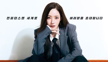 '컨피던스맨 KR' 박민영, 상위 1% 사기꾼…티저 포스터 공개