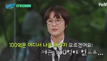 CEO 송은이, 100억 재산설 해명…"상암동 사옥 70억?"