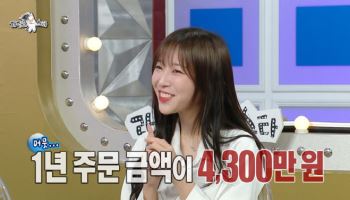 쯔양 "1년 식비? 배달앱 한 곳 주문 금액만 4300만 원"(라스)