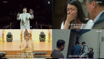 JMS부터 지존파까지…넷플릭스 다큐 '나는 생존자다' 예고편 공개