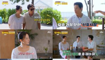 '한끼합쇼' 김희선→이규형, 한남동서 밥 친구 찾기 첫 실패
