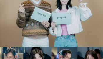 '얄미운 사랑' 이정재·임지연, 멜로 꿈꾸는 배우와 연예부 기자 호흡