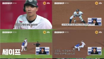 '최강야구', 이대형 티저 공개…600도루 기록 도전