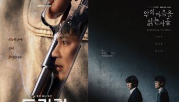 '악의 마음', '트리거' 인기 업고 역주행…韓 넷플릭스 톱 3위