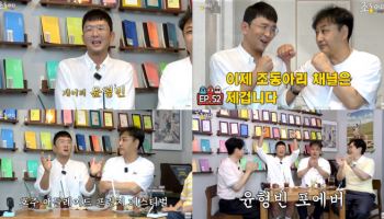 ‘종합격투기 전승’ 윤형빈, “김종국? 스파링은 져도 실전은... ”(조동아리)