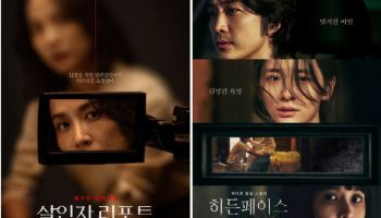 '살인자 리포트' 조여정, '히든페이스' 이을 밀실 스릴러…공통점 눈길