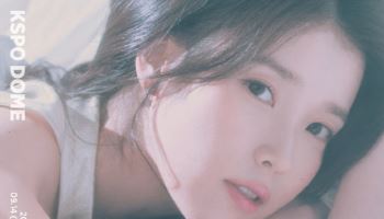 아이유 팬밋업 '바이, 서머' 선예매 전석 매진
