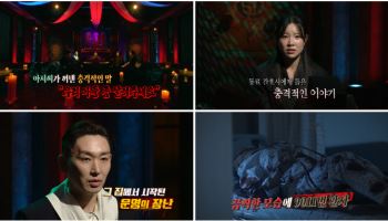 '심야괴담회5' 윤종훈 "20년째 귀신과 동거중" 깜짝 고백