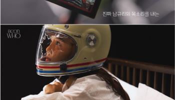 왕관 쓴 남규리, 진짜 목소리 찾았다