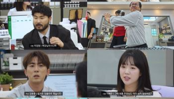 이세돌, 오마이걸 효정과 영상통화에 함박웃음…'직장인들2' 활약